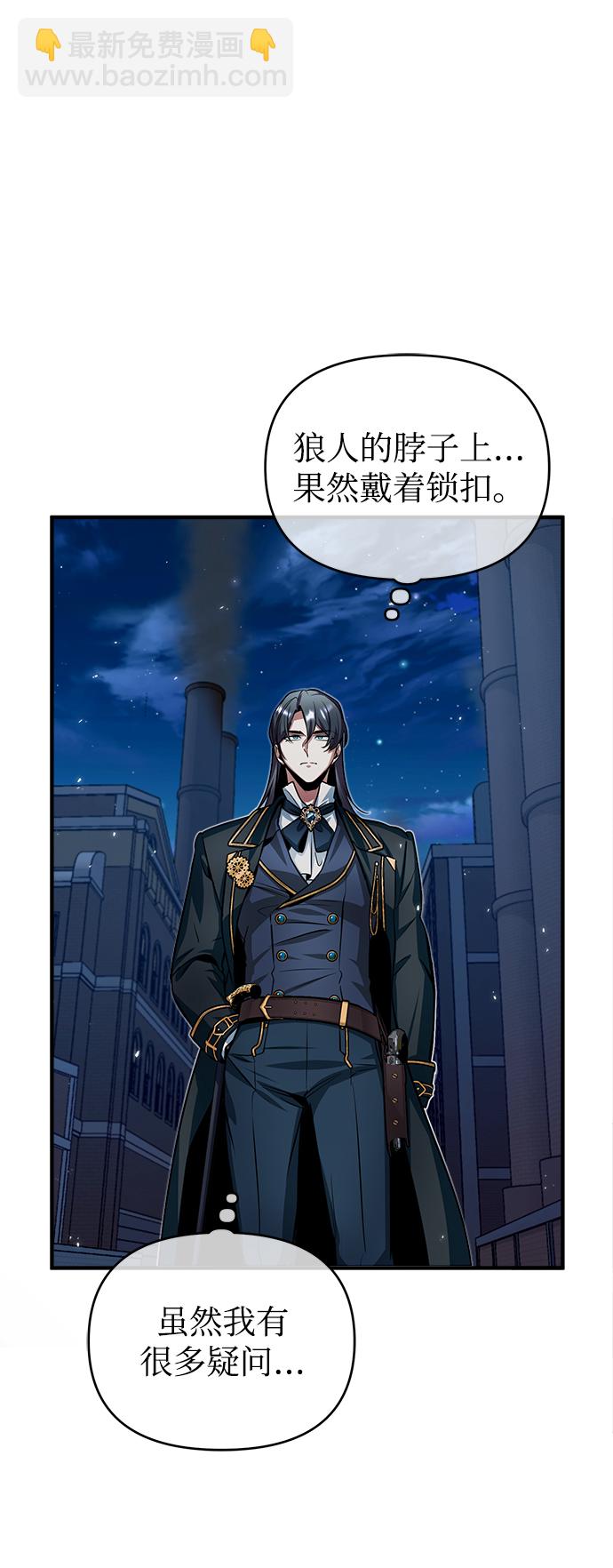 [第11话] 范·赫尔辛59