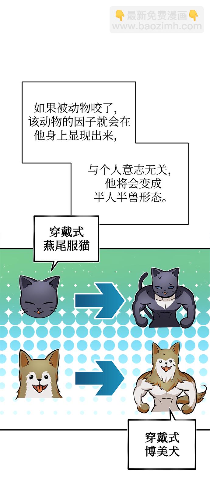 [第11话] 范·赫尔辛6