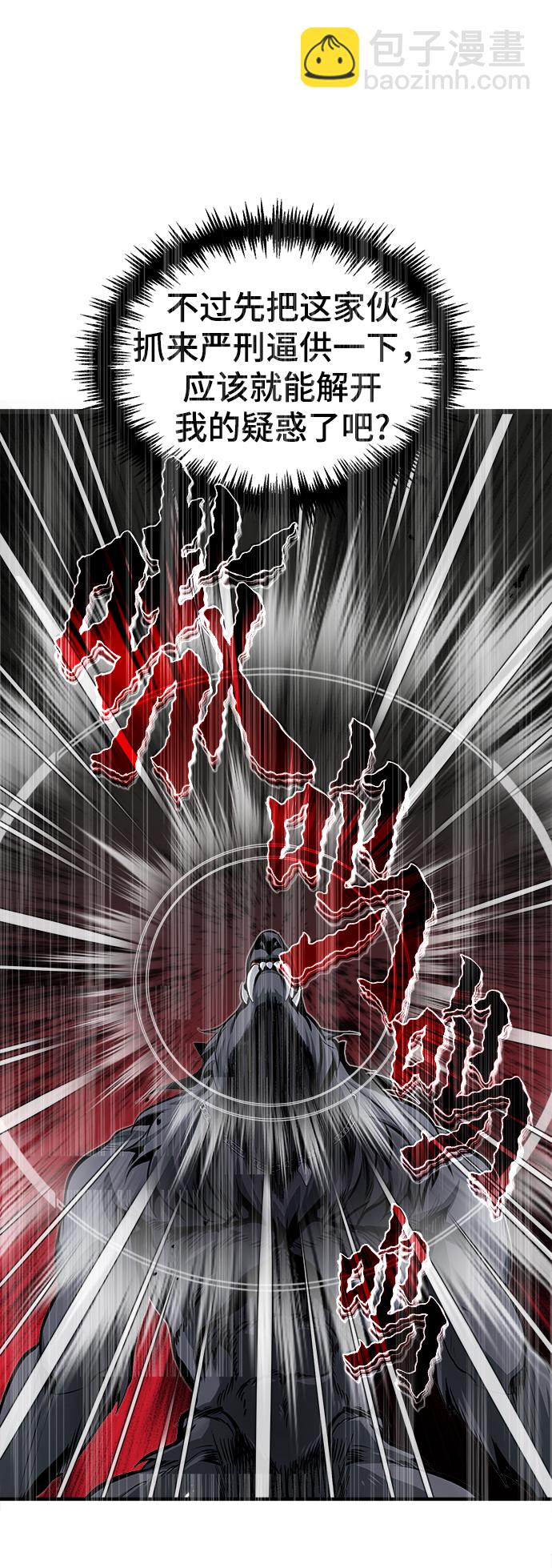 [第11话] 范·赫尔辛60