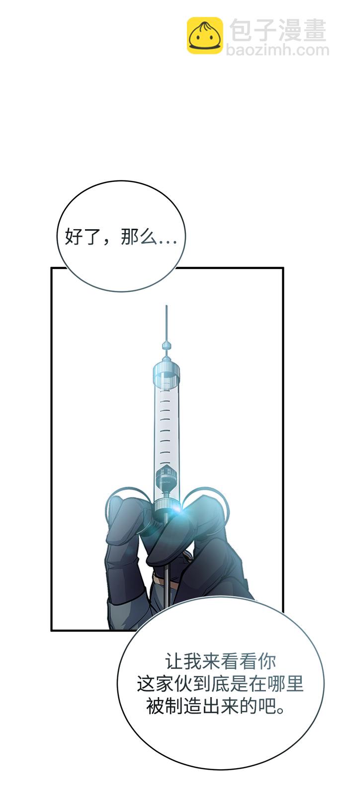 [第11话] 范·赫尔辛75