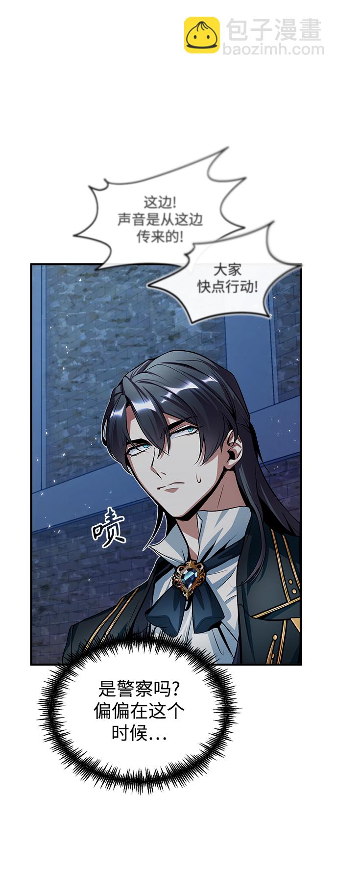 [第11话] 范·赫尔辛77