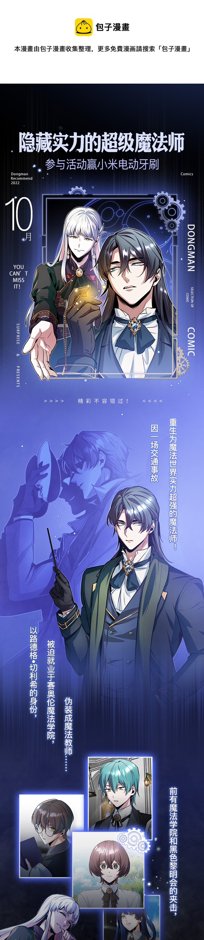[第12话] 狼人0