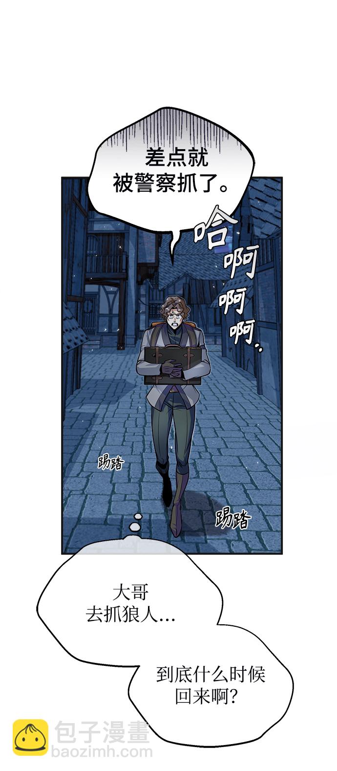 [第12话] 狼人38