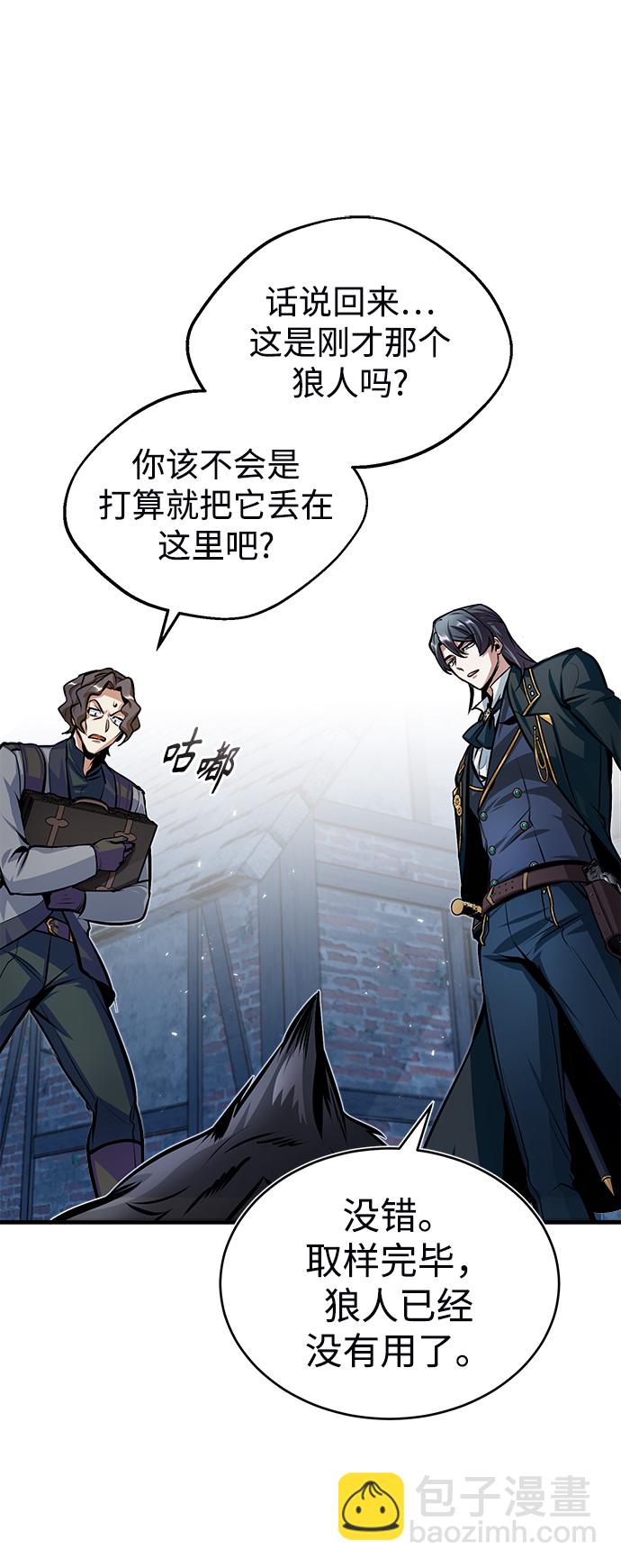 [第12话] 狼人42