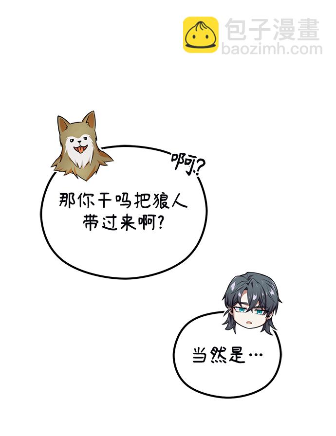 [第12话] 狼人43