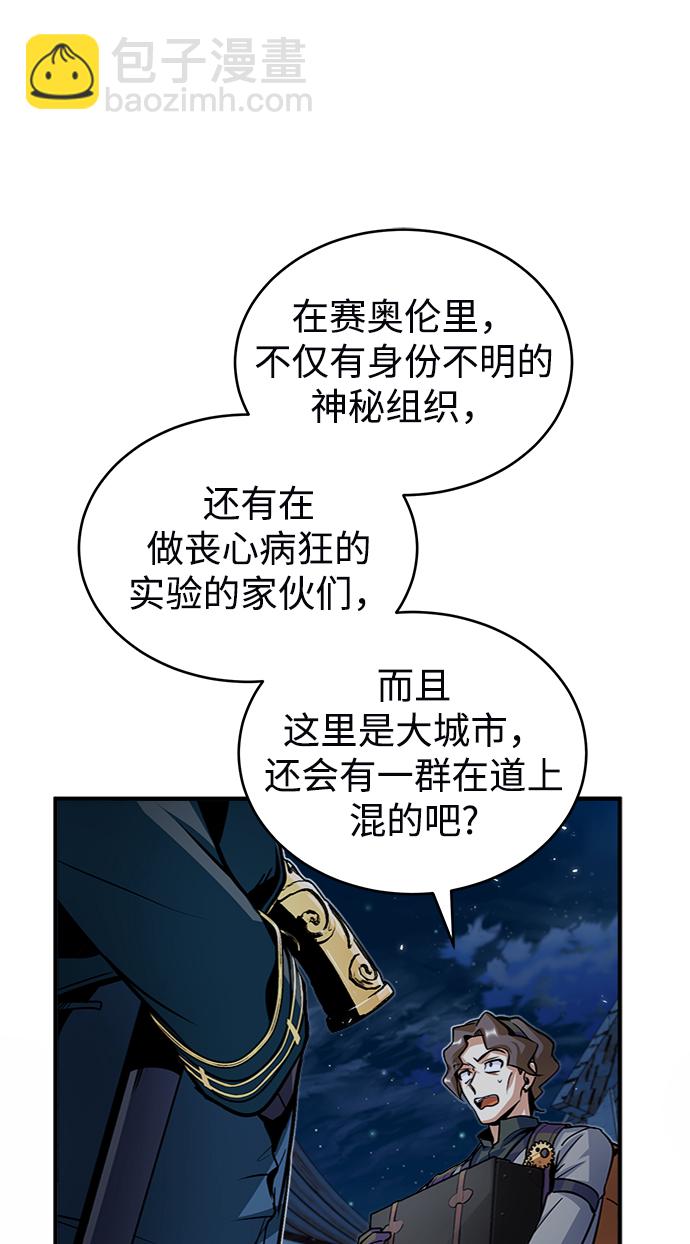 [第12话] 狼人48