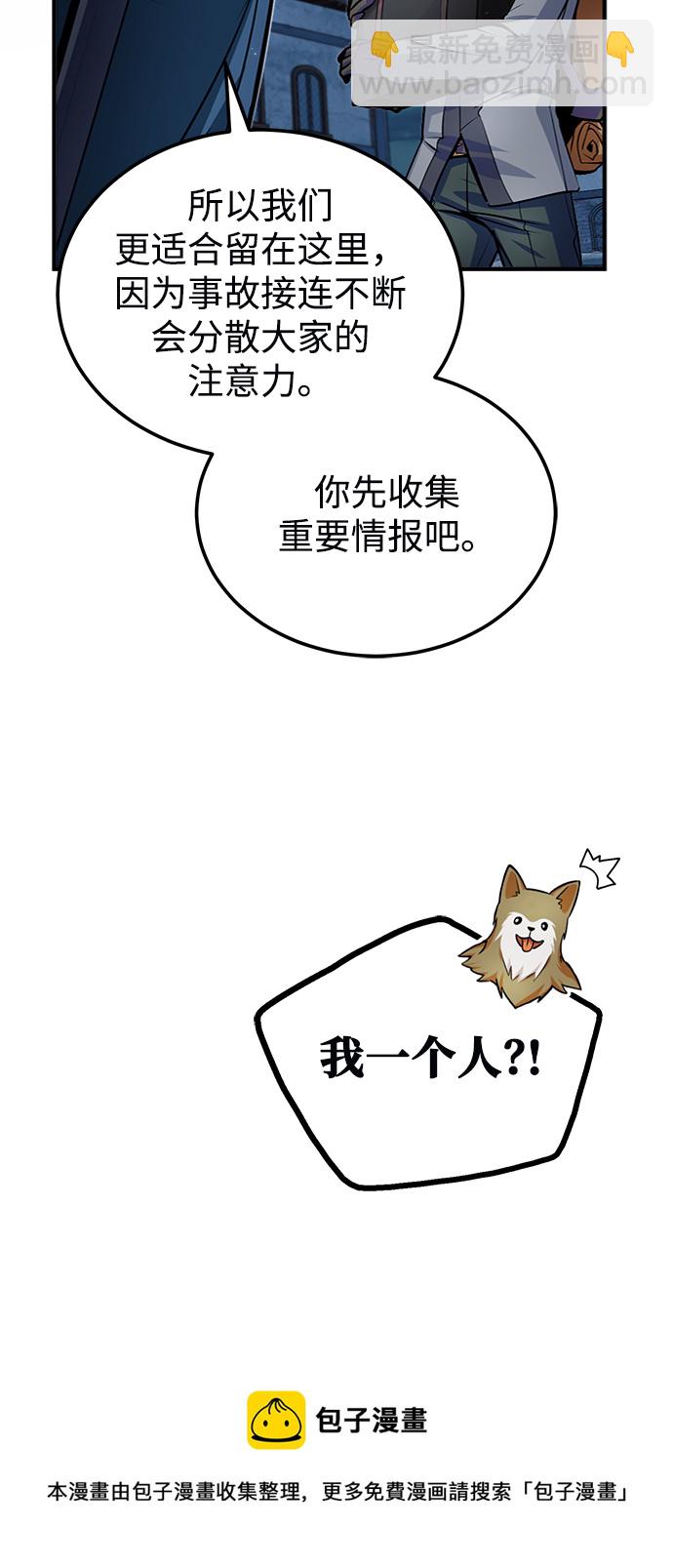 [第12话] 狼人53