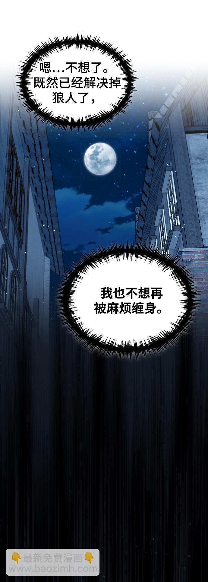 [第12话] 狼人59