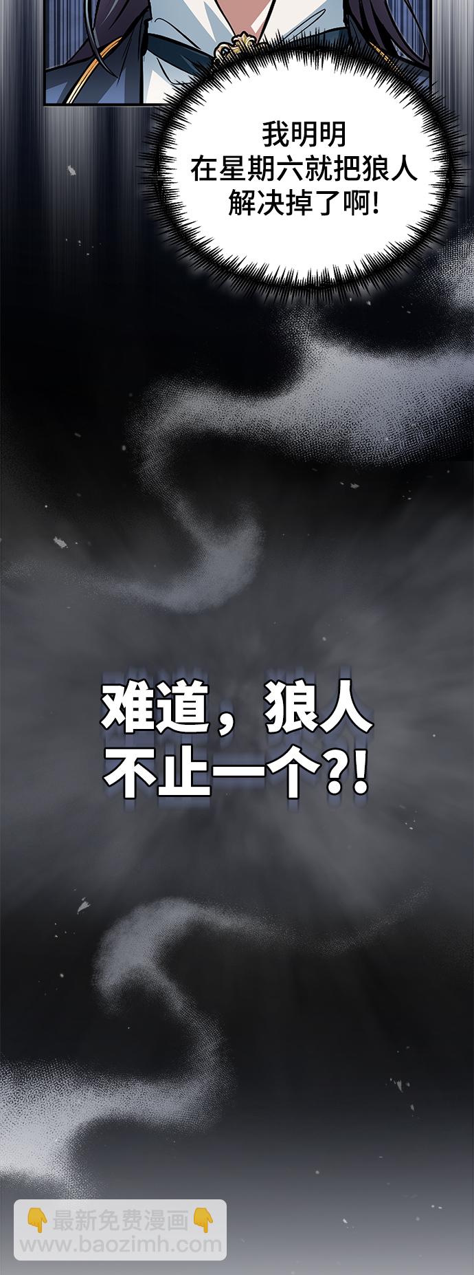 [第12话] 狼人64