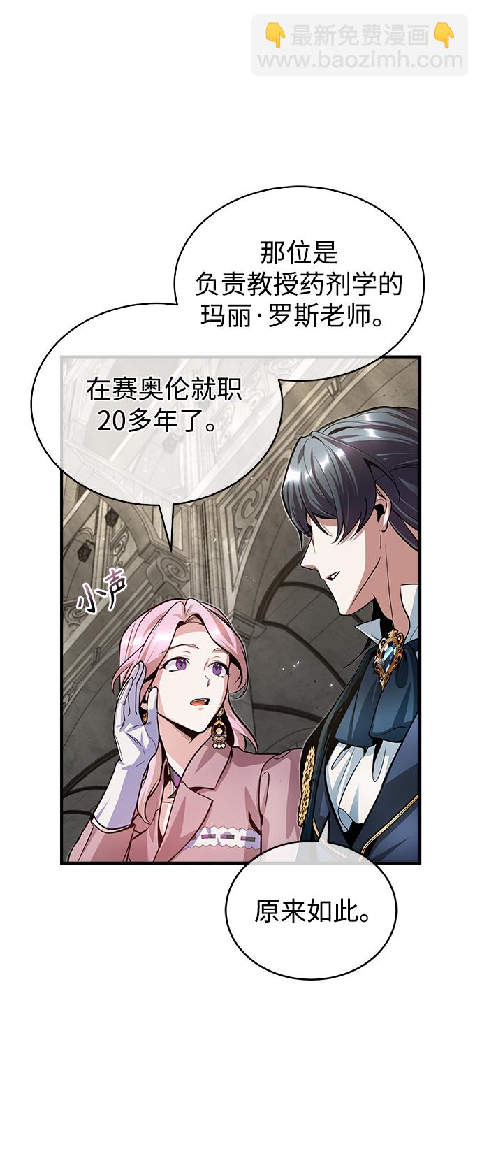 [第12话] 狼人73