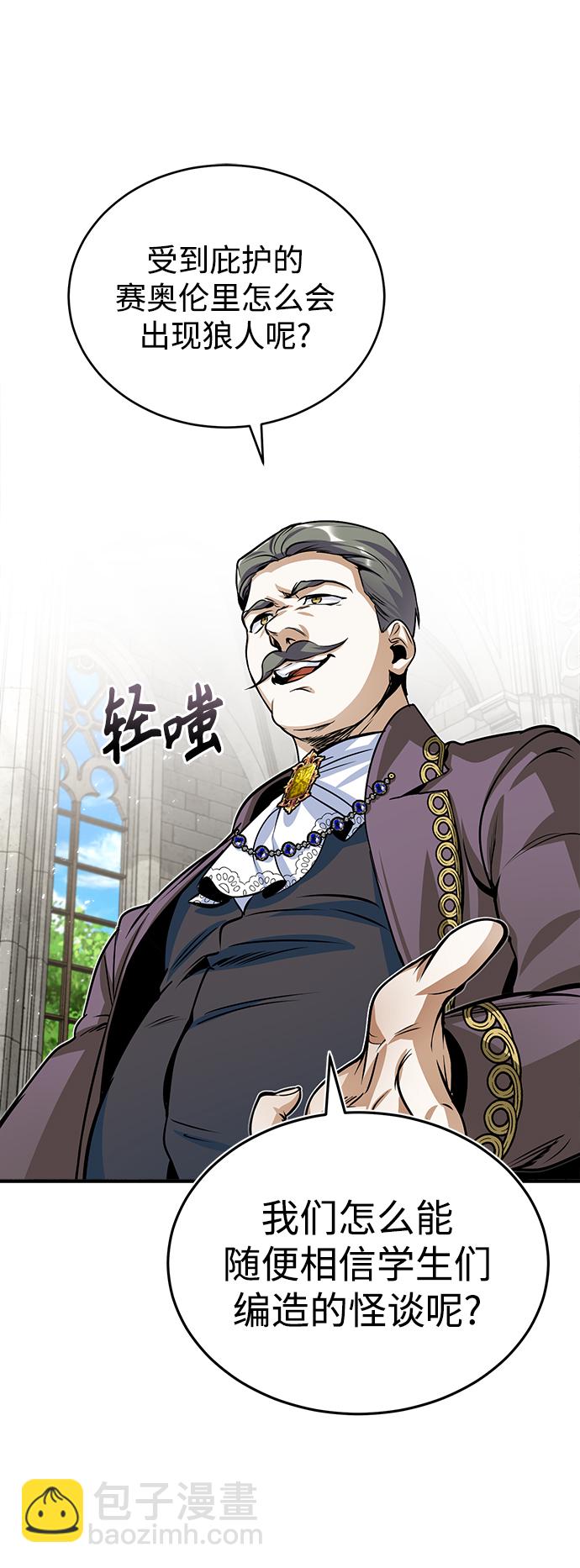 [第12话] 狼人80