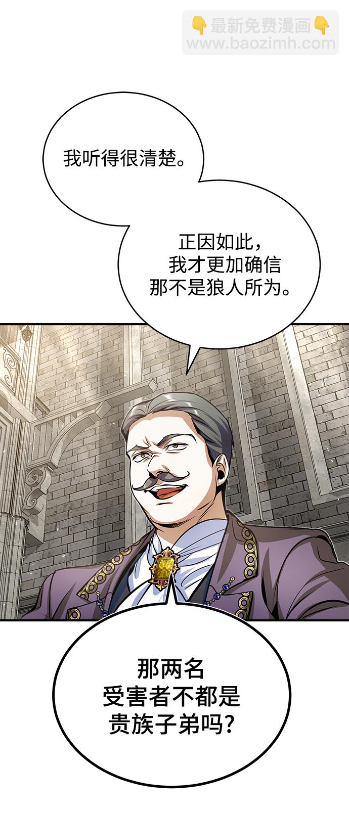 [第12话] 狼人82