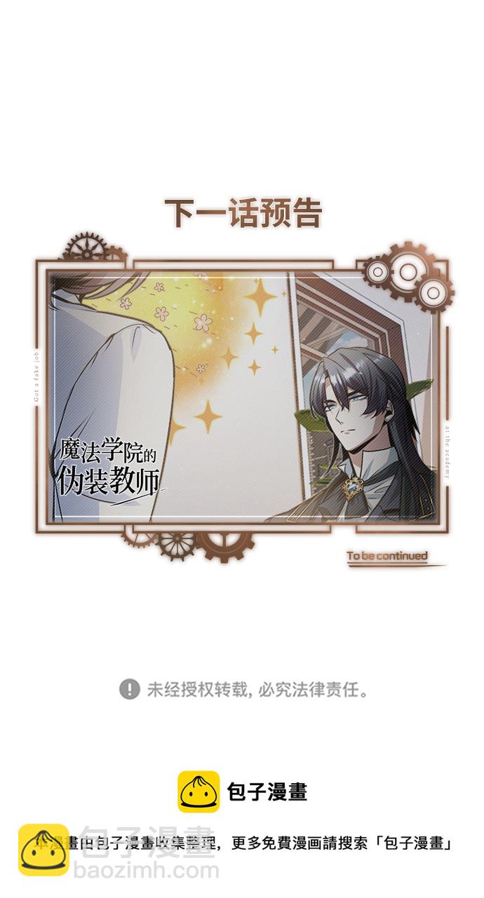 [第12话] 狼人86