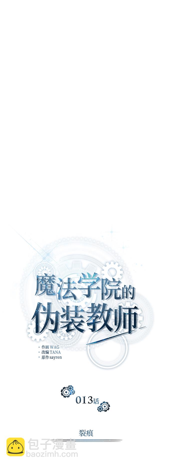 [第13话] 裂痕18