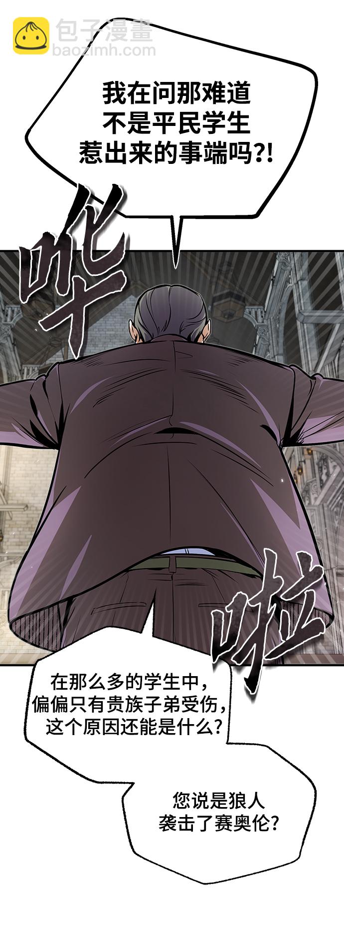 [第13话] 裂痕2