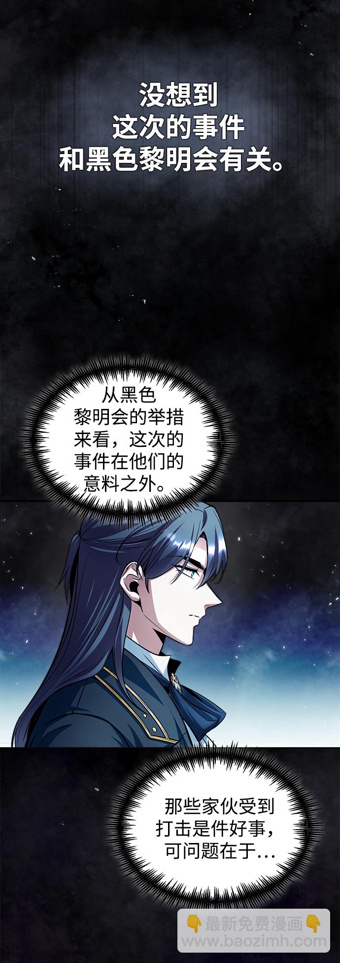 [第13话] 裂痕21