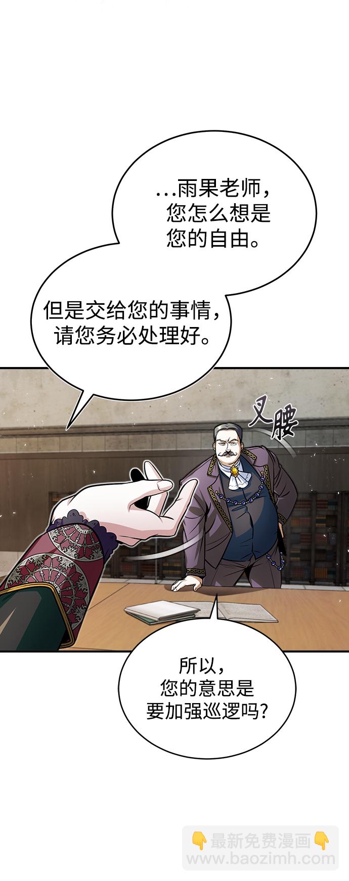 [第13话] 裂痕25