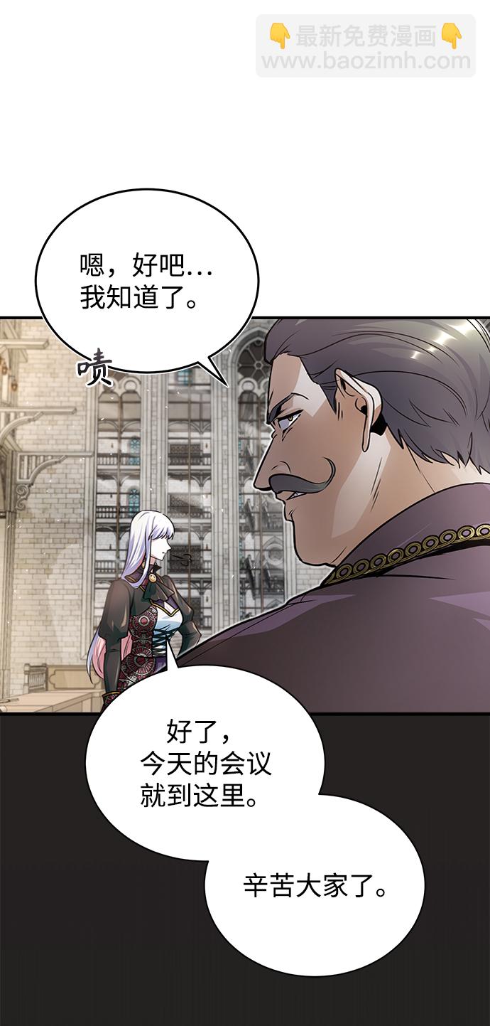 [第13话] 裂痕27