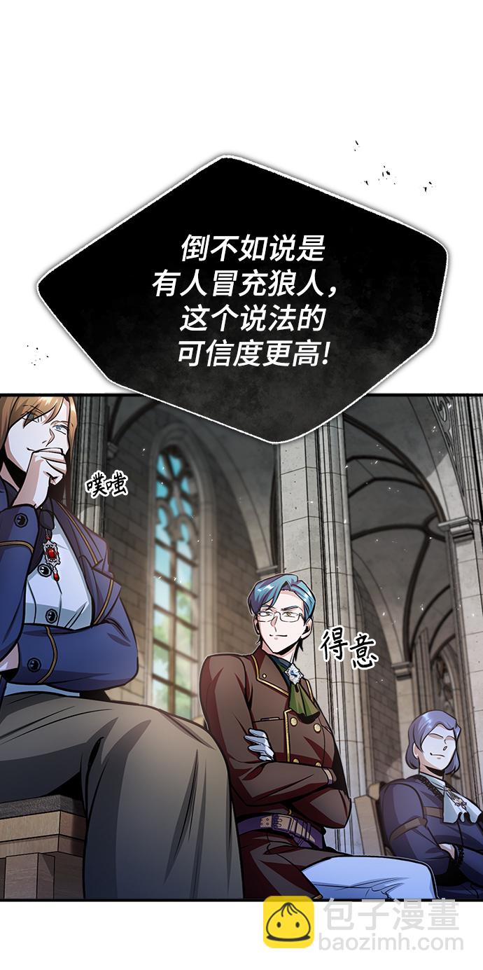 [第13话] 裂痕3