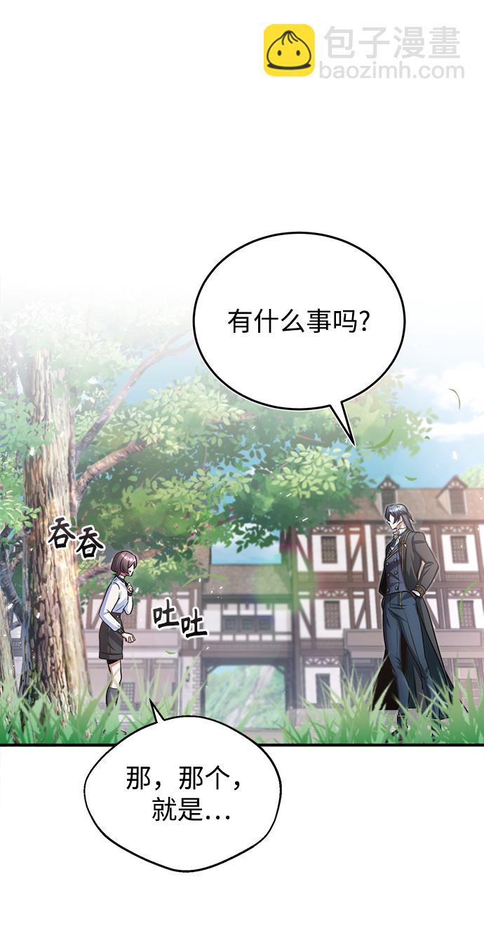 [第13话] 裂痕37