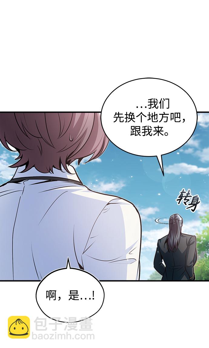 [第13话] 裂痕38