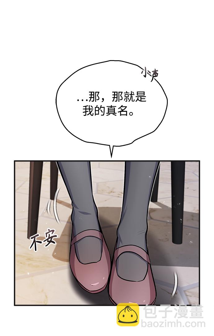 [第13话] 裂痕45