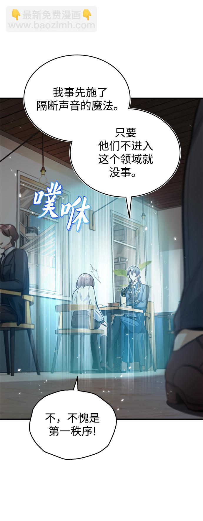 [第13话] 裂痕48