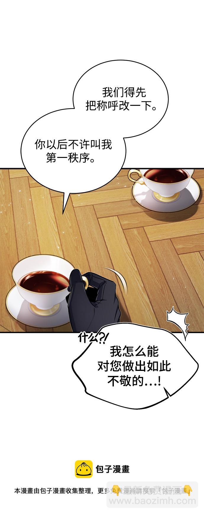 [第13话] 裂痕49