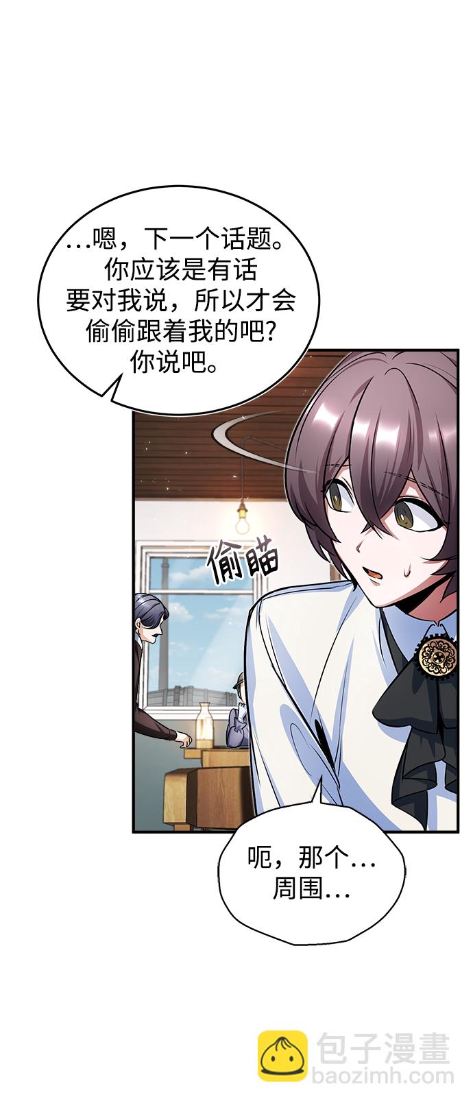 [第13话] 裂痕51
