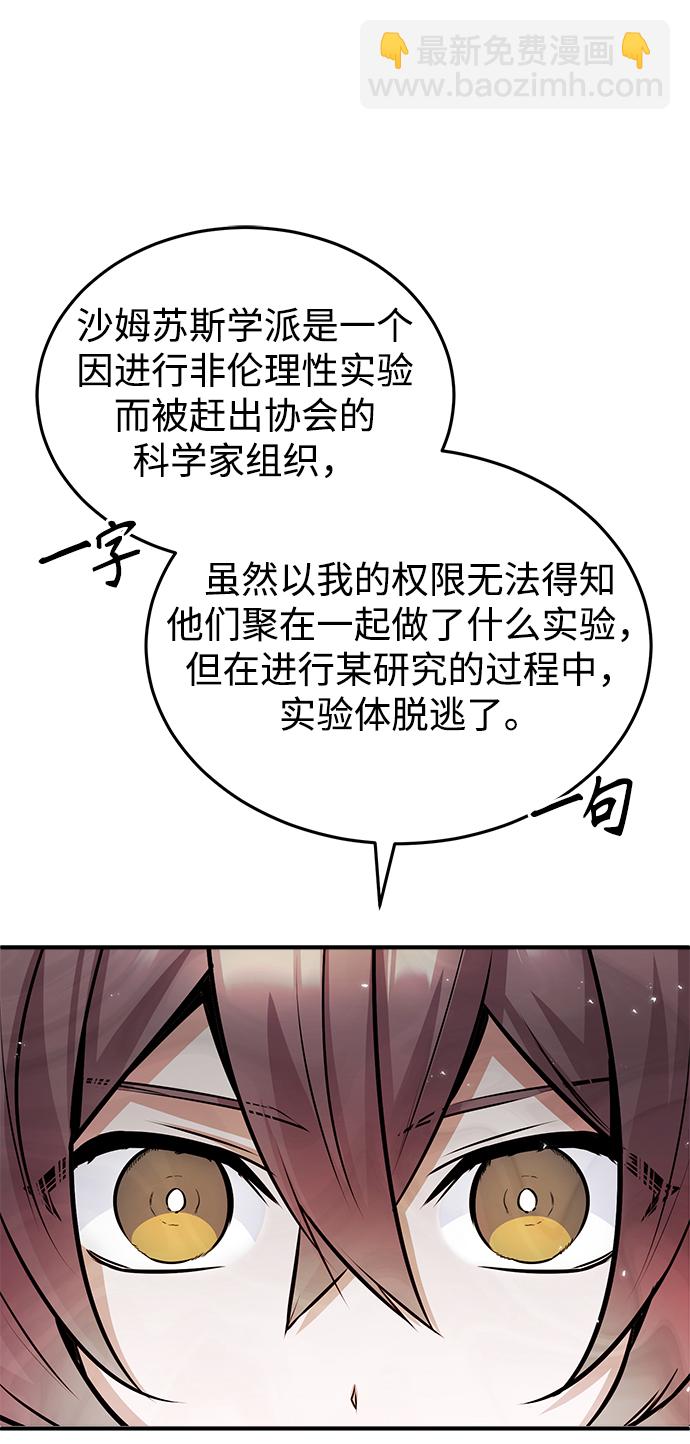 [第13话] 裂痕57