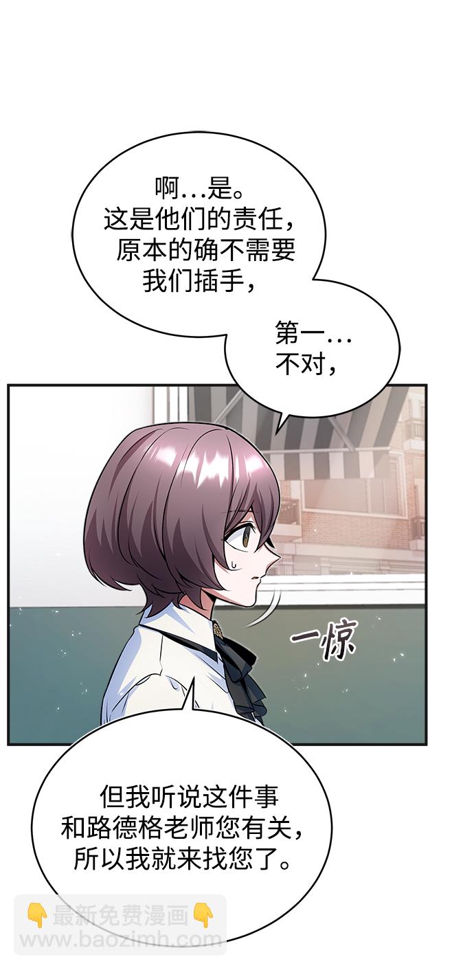 [第13话] 裂痕60