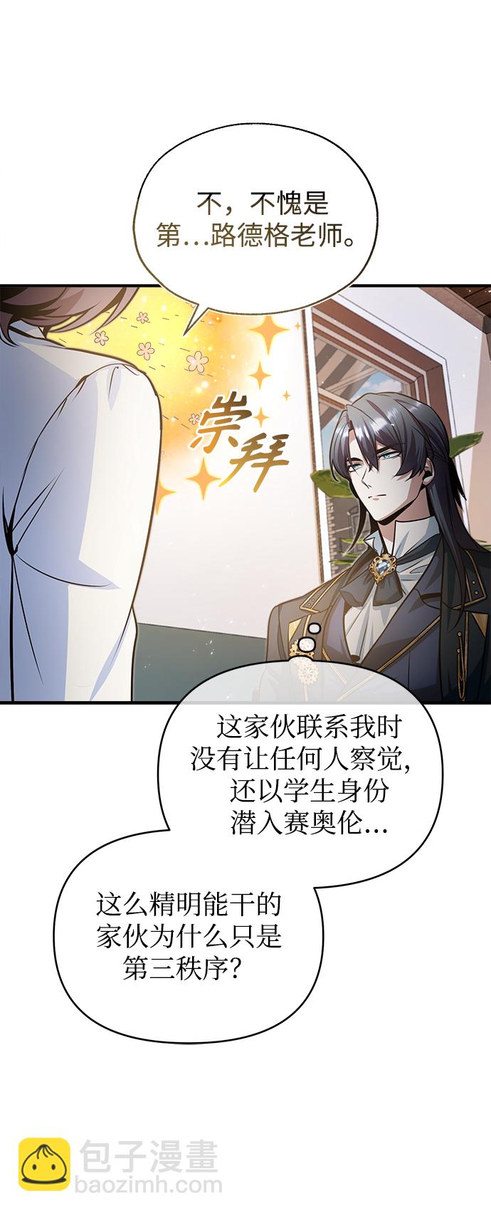 [第13话] 裂痕65