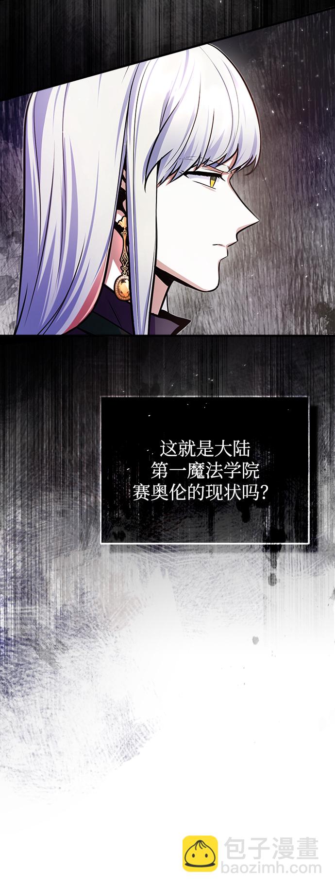 [第13话] 裂痕7