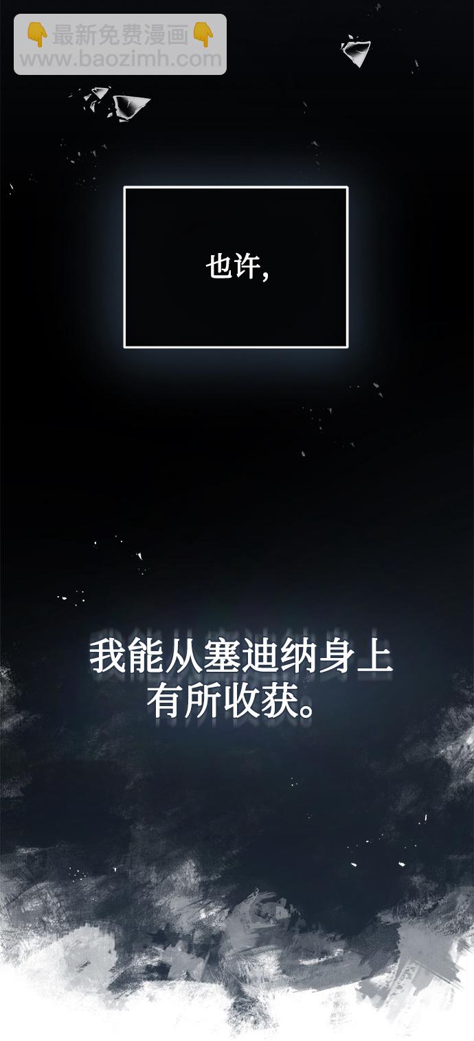 [第13话] 裂痕70