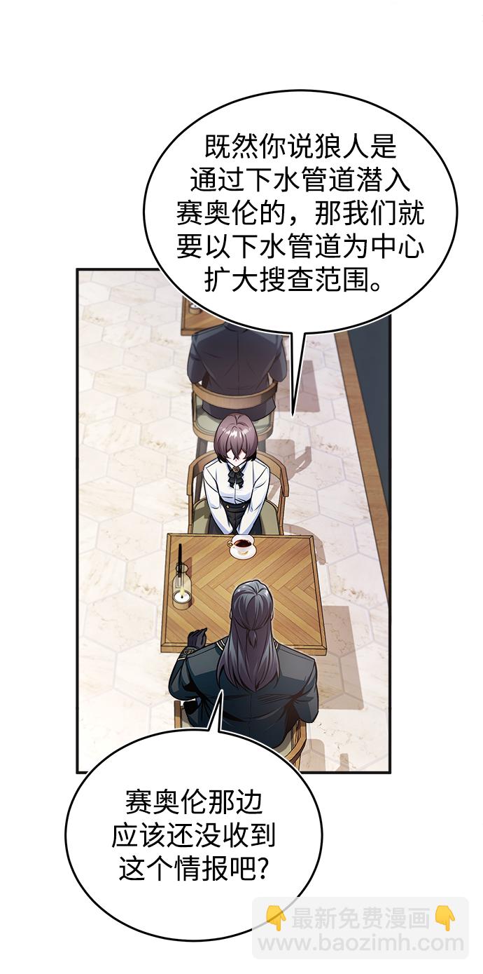 [第13话] 裂痕71