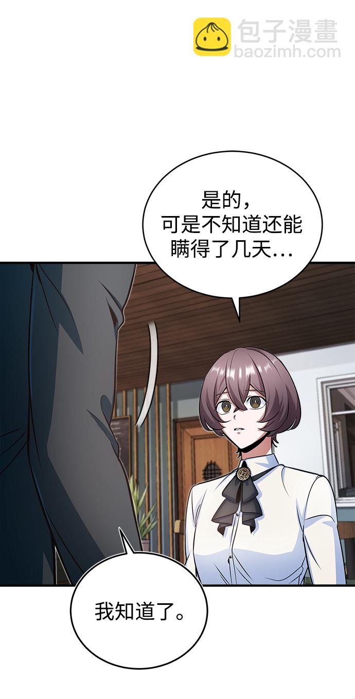 [第13话] 裂痕72