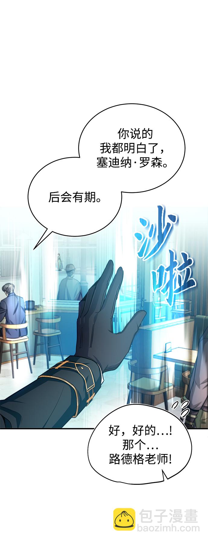 [第13话] 裂痕73