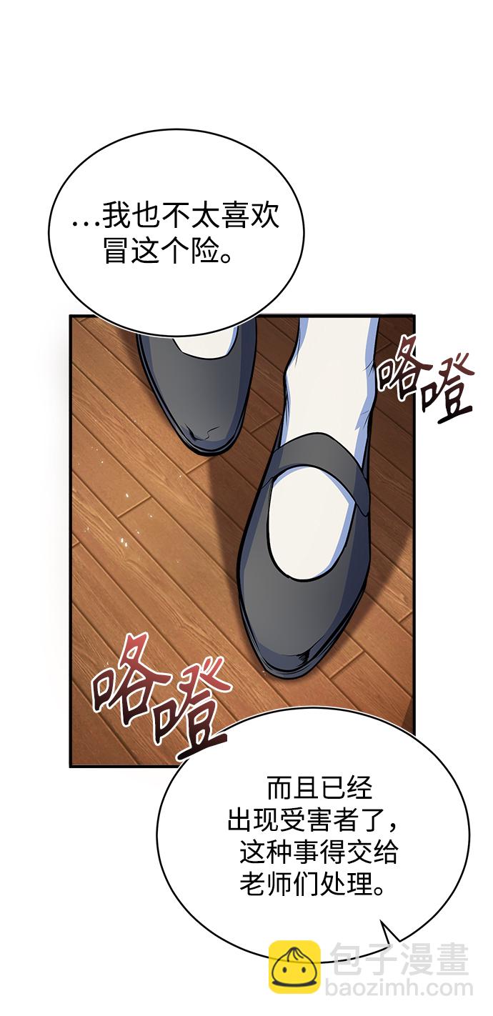 [第14话] 提议11