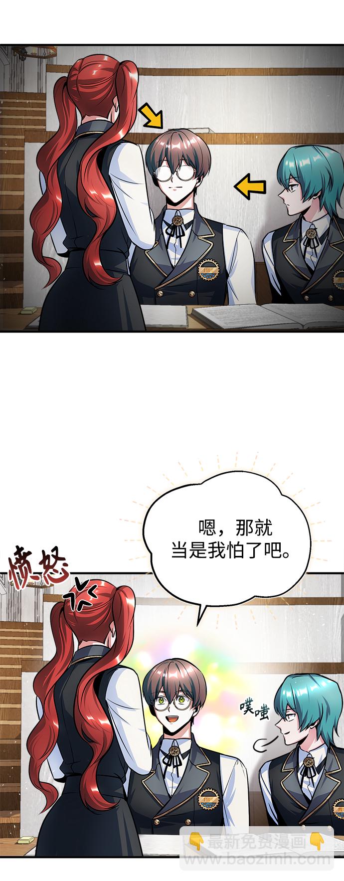 [第14话] 提议19