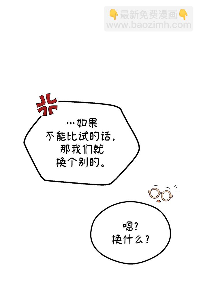 [第14话] 提议20
