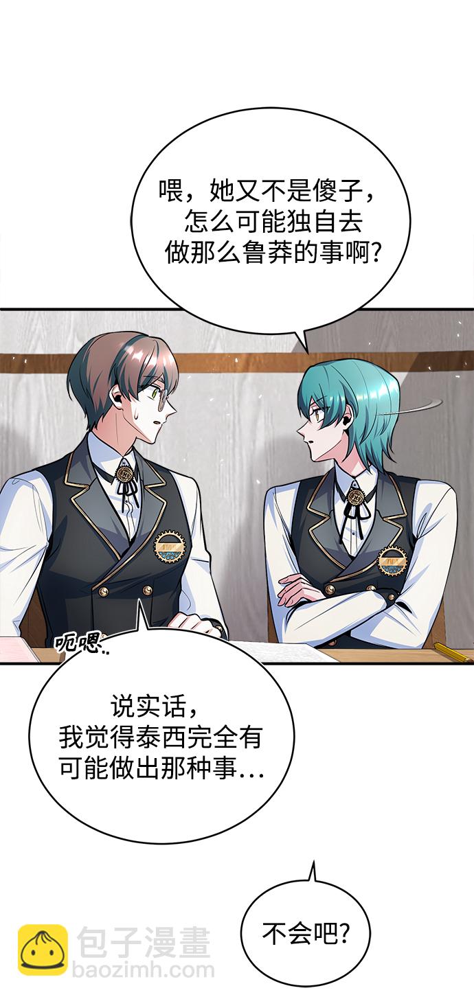 [第14话] 提议26