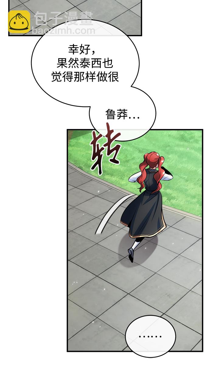 [第14话] 提议30