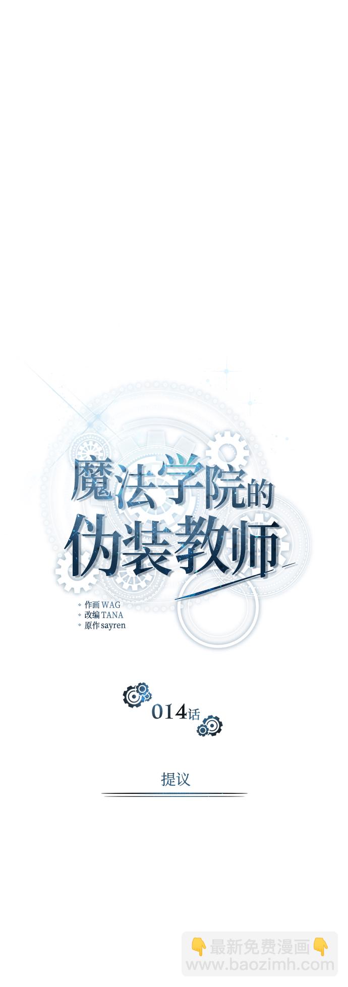 [第14话] 提议33