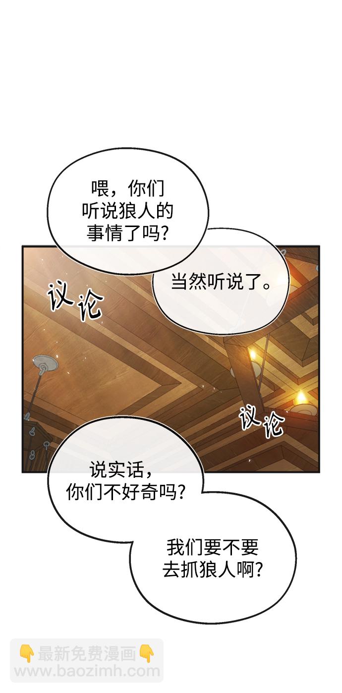[第14话] 提议7