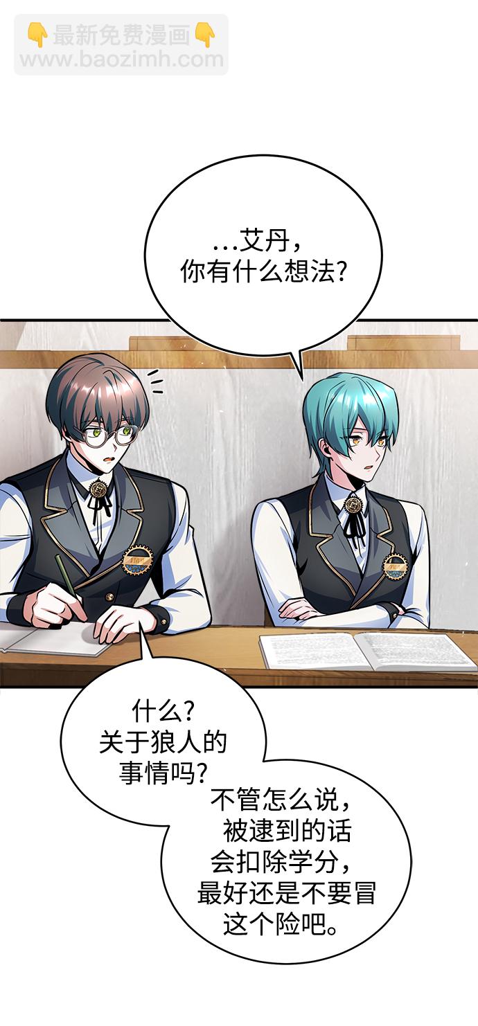 [第14话] 提议9