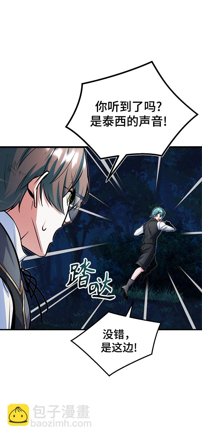 [第15话] 追击66