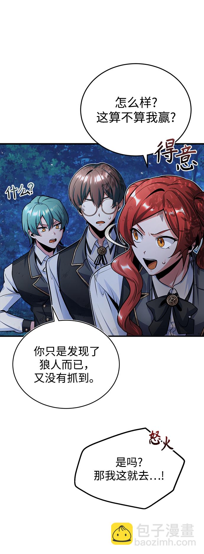 [第15话] 追击78
