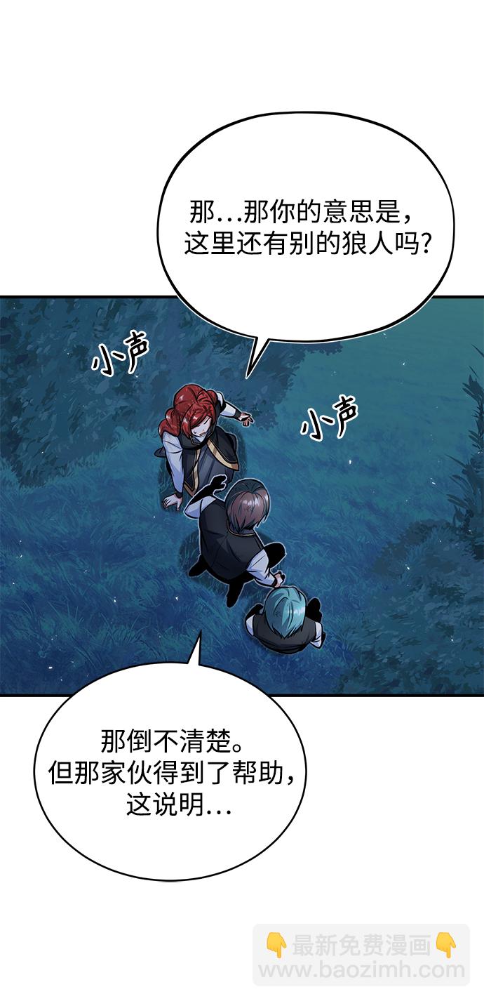 [第15话] 追击81