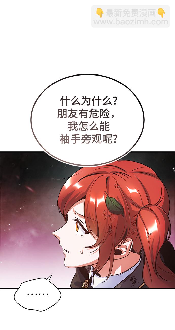 [第16话] 奇特之处13