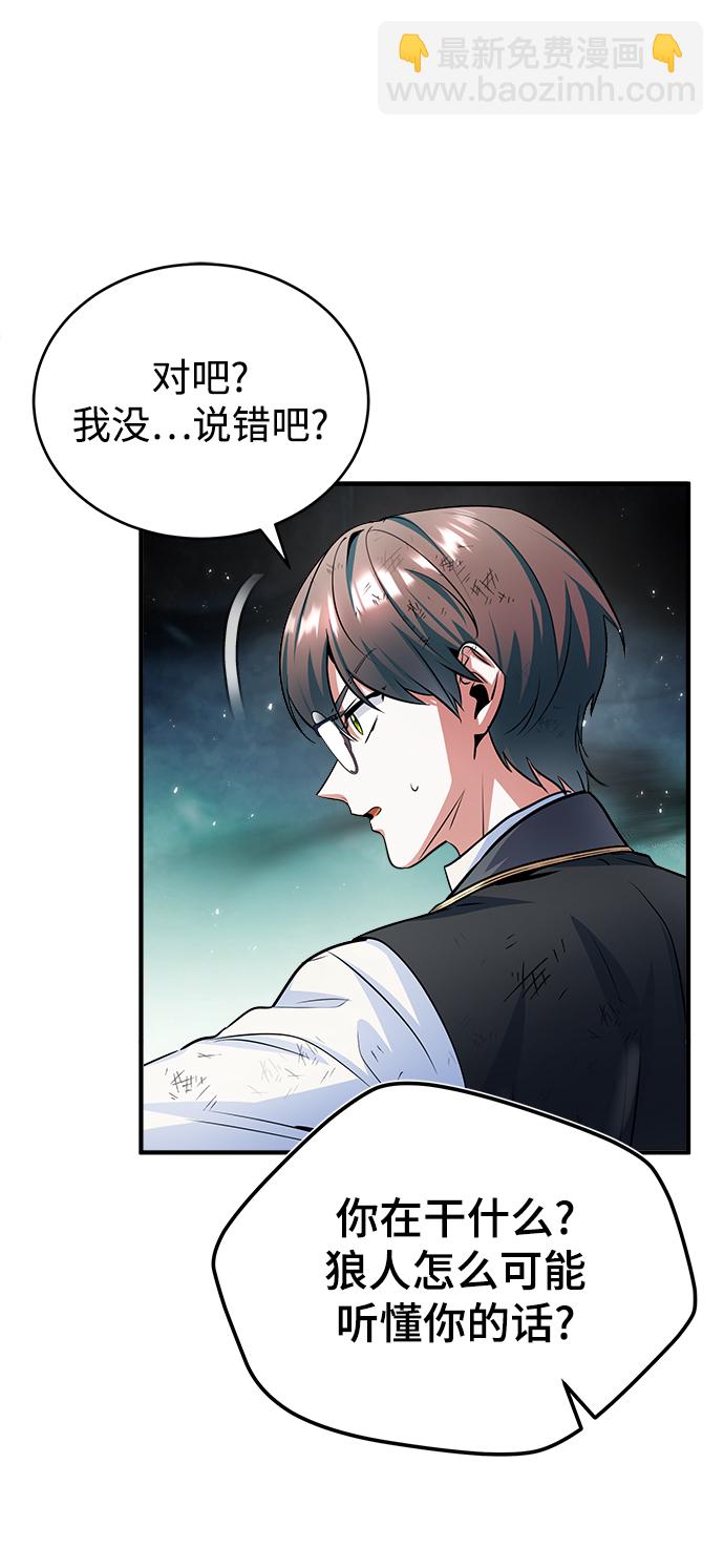 [第16话] 奇特之处16